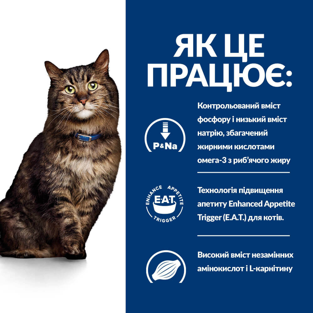 Hill's Prescription Diet Kidney Care k/d Early Stage сухий корм для котів, з хворобою нирок на початковій стадії original3