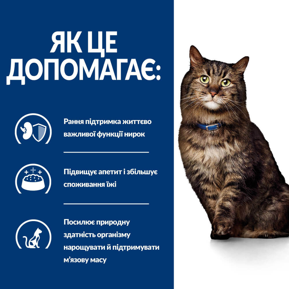 Hill's Prescription Diet Kidney Care k/d Early Stage сухий корм для котів, з хворобою нирок на початковій стадії original4