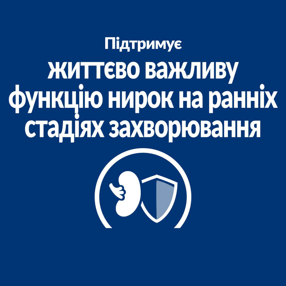 Hill's Prescription Diet Kidney Care k/d Early Stage сухий корм для котів, з хворобою нирок на початковій стадії original5