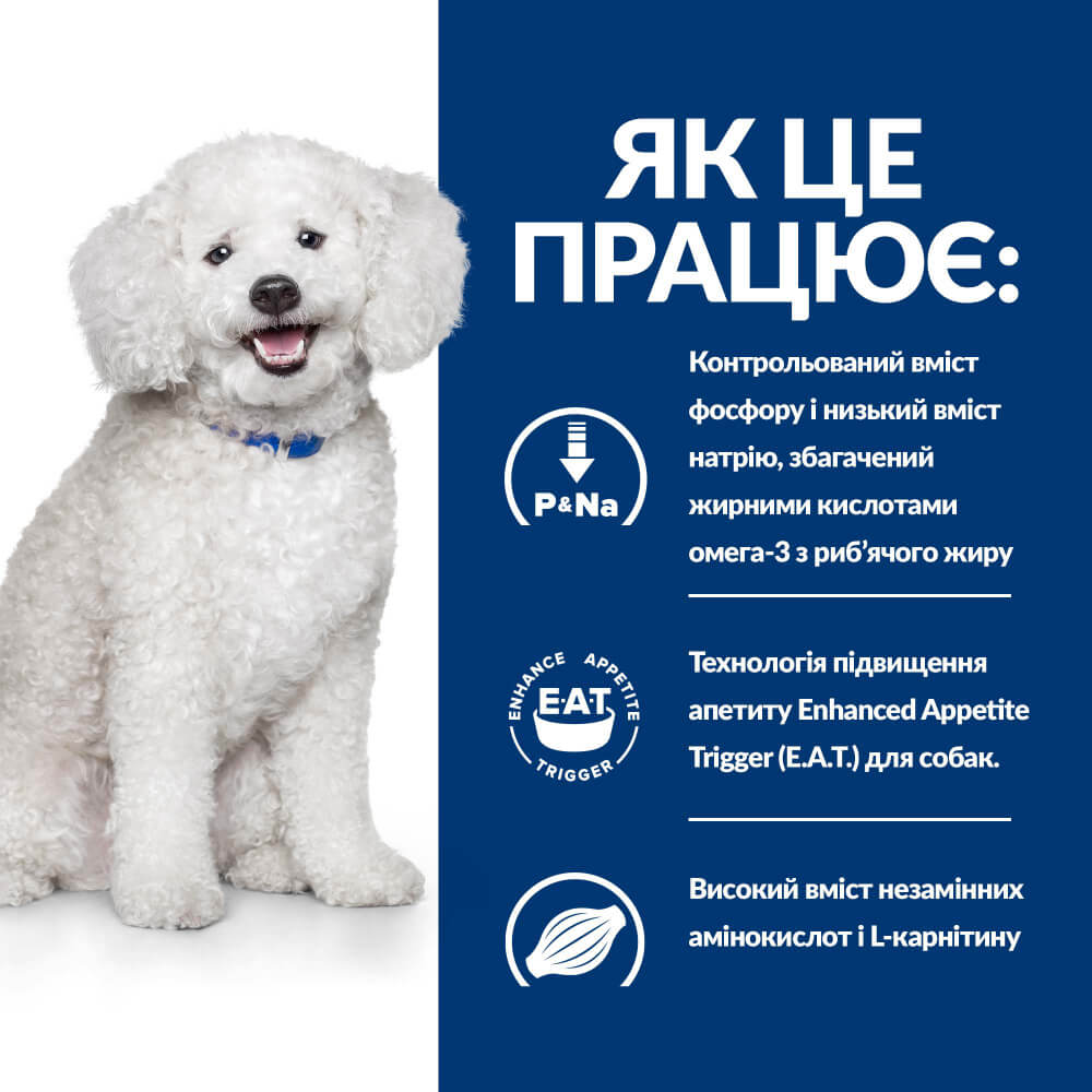 Hill's Prescription Diet Kidney Care k/d Early Stage сухий корм для собак, для підтримки нирок, на ранніх стадіях original3