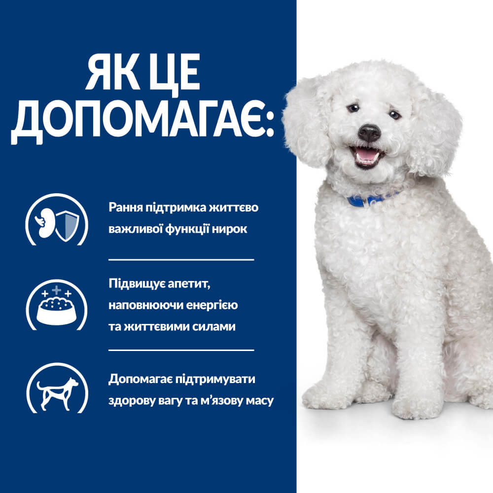 Hill's Prescription Diet Kidney Care k/d Early Stage сухий корм для собак, для підтримки нирок, на ранніх стадіях original4